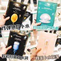 Korean JMsolution honey mask JM water light Ocean Pearl first aid injection Gold Rice pill