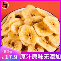 Banana slices 250g dried fruit crispy dried banana slices Plantain baking Philippines Thailand bulk snacks New Years goods