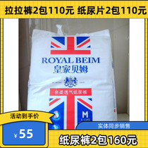 () Royal Bem Diapers Diapers S888 M78 L70 XL62