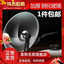 General tempered glass non-stick flat wok lid 18 20 22 24 26 28 30 32 34cm multi-size