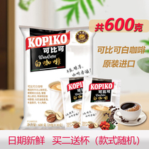 Indonesian original imported KOPIKO can be more than white coffee instant instant coffee powder 600g refreshing