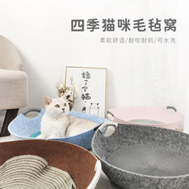 Cat Nest Summer Felt Nest Cat Sleeping Cat Basin Summer Cool Cowl Cat Pot Summer Pet Supplies Winter Nest