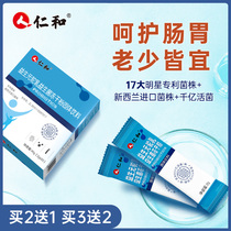 Ren and probiotic adults Childrens gastrointestinal female adult pregnant womens intestinal constipation metatrophic and conditioning composite freeze-dried powder