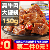  Junpin Bay braised beef Canned 1 canned red braised meat Instant secret beef Cooked fast food Cold food Wine and vegetables