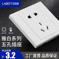 Rabota switch five-hole household power outlet panel 10A concealed wall two-three plug 5 plug 86 type 5 hole white