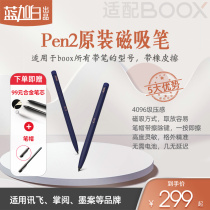 Literary Stone Box Pen2 Original Magnetic Suction Electromagnetic Pen Message Flying Hand Pen Palm Reading Pressure Sensitive Pen Cap Eraser