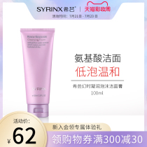Xiyun Magic Time Coagulation foam cleansing cream 100ml Gentle cleansing weak acidic amino acid facial cleanser