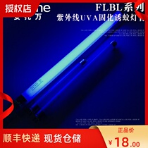 Antoine FL4BL UV UV curing FL6BL photocatalyst test FL8BL365nm mosquito fly extinguishing lamp tube