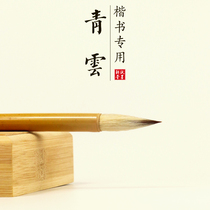 Paper Ink Plowing Hall Qingyun Brush Wolf and Millio Block Special Brush Students Calligraphy Beginners and Unsongwriting No. Ouyang Inquiries 9 of the Palace Yan Kai Yan Kai Li Qin Li Calligraphy Inscription of the Imitation Suit
