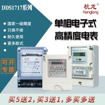 Hanglong single-phase electronic energy meter rental house household LCD with 485 communication single-phase electric meter electric meter