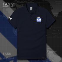 Unbounded Israel Israel men and womens lapel polo shirt national national team uniform short sleeve T-shirt football T-shirt