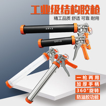 Lengthened glass glue gun structural glue Professional beating glue gun glass glue special gun gluing tool automatic weaning and labor-saving