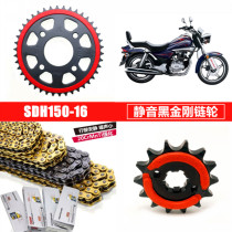 Suitable for motorcycle accessories mute SDH150-16 firework Taiko 150 sets chain dental disc oil seal chain sprockets