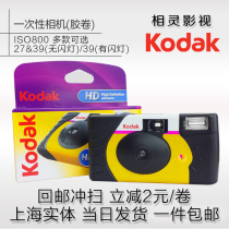 Kodak film 27 39 small yellow duck with flash disposable camera gift for male and female friends