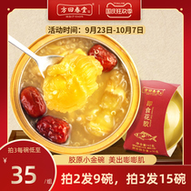 Fang Hui Chuntang instant Maw gum 162g * 4 bowls of collagen pregnant women deep sea red dates quinoa coconut fish glue