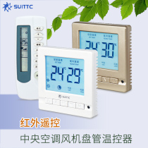  SUITTC Xinyuan central air conditioning thermostat Fan coil three-speed switch panel infrared remote control timer switch