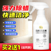 Tile Surface dewaxing agent Sima floor brickwork Detergent Toilet Descaling Scratcher Removal Cleaning Agent Tug Deity