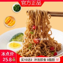 Mark one trillion Buckwheat Instant Noodles Non-Fried Celeri Brew Instant Noodle Satiety 0 Fat Buckwheat Powder Strips Coarse Grain Meal