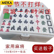 Guangdong hand wash mahjong mahjong brand home hand rub large 50 high grade size personality extra large 136 108