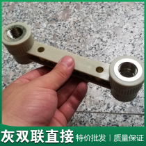 GB gray PPR double direct 25 20X1 2 conjoined internal teeth direct double water pipe direct inner wire direct