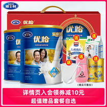 Yashili Youyi middle-aged and elderly high-calcium nutritional milk powder 800g*2 cans Lexiang package elderly and adult milk powder drink
