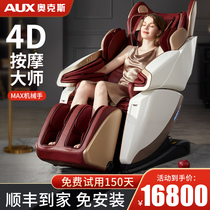 Ox Massage Chair Full Body Cervical Spine SL Dual Rail Home Multi-function Fully Automatic Luxury Space Capsule Sofa