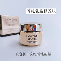 DOMESTIC COUNTER SAMPLE LANCÔME PURE ESSENCE ESSENCE CREAM 15ML LIGHT CREAM