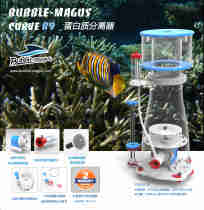 New BM B series egg differentiator protein cylinder BM egg separator for seawater