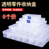 Qinyang multi-grid parts box Electronic components Transparent plastic storage box Small screw storage classification lattice sample box