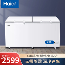 Haier Freezer Refrigerated Frozen Conversion Cabinet Cabinet Commercial Large Capacity Household Horizontal Ice Cabinet BC BD-429HCM