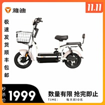 Yadi electric car small golden fruit ride New 20 A battery unlimited speed with invoice can be licensed electric bicycle