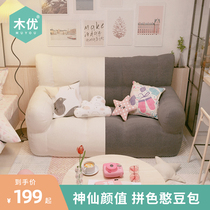  Muyou bean bag lazy sofa tatami womens double bedroom small apartment sofa Net red dormitory bean bag sofa