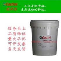Castrol Castrol Perfecto X32 X46 X68 gas turbine turbine oil