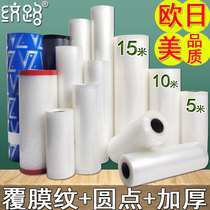 Net Grain Vacuuming Rolls Bag Food Grade Beating packaging Traditional Chinese medicine Seal Domestic special sealing machine Large number compression