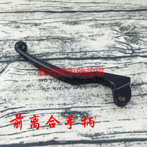 Knife Prince GS125 GN125 HJ125 Clutch handle Clutch hand Front brake handle Horn
