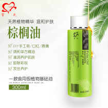 Palace 300ml palm oil diy handmade soap skincare material base oil beauty salon massage base essential oil