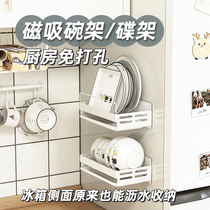 Yushijia magnetic tray storage rack dishes Dish water storage kitchen refrigerator side small Bowl hanging bowl rack