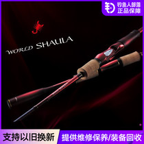 Shaula Shimanosa Lake Lalu Aaru 1702 1752 1702 2832 2702 long-pitched fishing rod