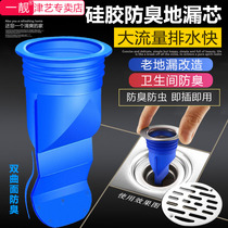 Silicone deodorant floor drain deodorant core Toilet Bathroom drainage sewer inner core Insect cover Anti-odor seal ring