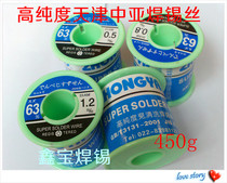 High purity Tianjin Central Asia non-cleaning 63% solder wire 0 5 mm0 8mm 400g roll two rolls