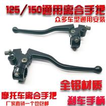 125 motorcycle accessories left clutch handlebar right brake handle 150 left and right handlebar frame mirror holder assembly