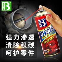 Baozili car carburetor cleaning agent strong decontamination and descaling machinery parts cleaning car maintenance Special Agent