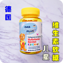 German bear gummy VC children variety fruit baby vitamin sugar