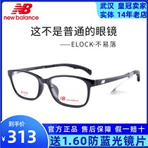 New Bailun glasses frame men and women sports students Leisure glasses frame can be equipped with myopia glasses NB09115Z