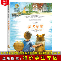(special price student zone) Lingdog Lexi International Awards Childrens Literature Beauty and the Tibetan Edition 9-10-12 years old