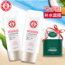 Dabao whitening sunscreen flagship store official moisturizing sunscreen summer sunscreen female facial anti-ultraviolet