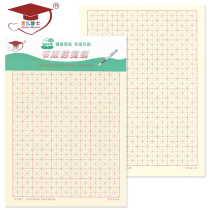 Dr. Jin Ers hard pen calligraphy paper 16K rice type calligraphy paper calligraphy paper field grid student pen special work paper essay paper eye protection paper