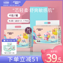 Egma diapers baby planet xl30 * 4 newborn dry ultra-thin breathable newborn baby diapers