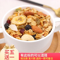 Yijia nut roasted oatmeal Low temperature baking ready-to-eat dry crispy fruit mixed with yogurt snacks 500g canned