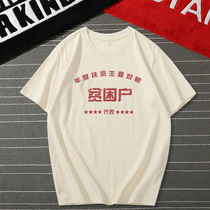 200g weight pounds t-shirt short sleeve round collar 80s Guochao comeback ancient printed pure cotton loose with big code fat boy mens wave